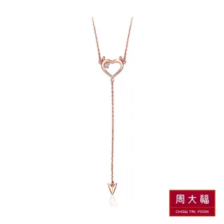 【周大福】MONOLOGUE 惡魔之心18K玫瑰金鑽石項鍊(網路商店獨家販售)
