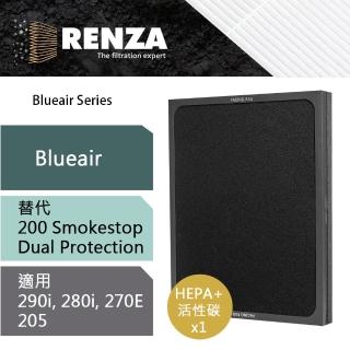 【RENZA】濾網 適用瑞典 290i 280i 270E 205 203(可替代200 Smokestop)