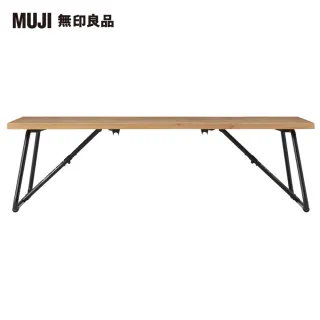 【MUJI 無印良品】可摺疊矮桌/橡木/120cm(大型家具配送)