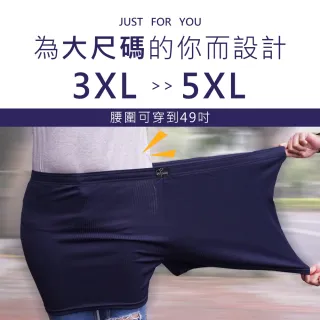 【GIAT】台灣製加大尺碼吸濕排汗輕爽平口褲(6件組)