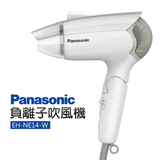 【Panasonic 國際牌】負離子吹風機(EH-NE14-W)