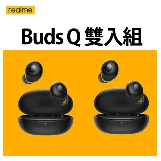 【realme】realme Buds Q 超值雙入組(雙黑)