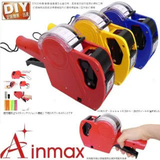 【Ainmax 艾買氏】Single 單排具防塵蓋商用打標機(網購幫手 買就送NBA手環2入)