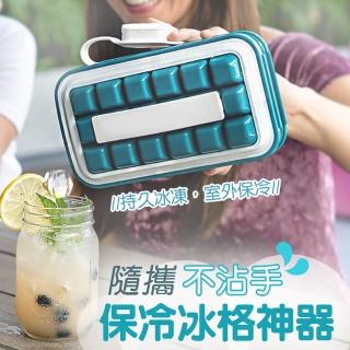 不沾手取冰保冷冰格神器