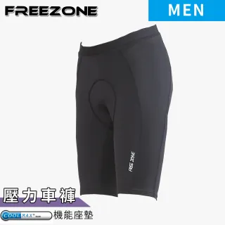 【FREEZONE】自行車機能壓力車褲 男用-FZ300型(自行車車褲/壓力褲/短車褲/運動/吸濕排汗)