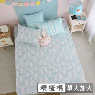 【HongYew 鴻宇】300織美國棉 床包枕套組-眠眠兔 藍(單人)