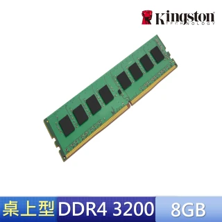 【Kingston 金士頓】DDR4-3200_8GB PC用記憶體(★KVR32N22S8/8)