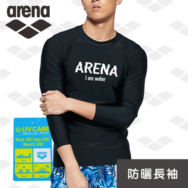 Arena 限量春夏新款健身休閒款男士防曬泳衣長袖防曬高彈舒適保暖潛水衝浪游泳衣 Clm0913m Momo購物網