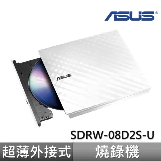【ASUS 華碩】SDRW-08D2S-U 超薄外接燒錄機(白)
