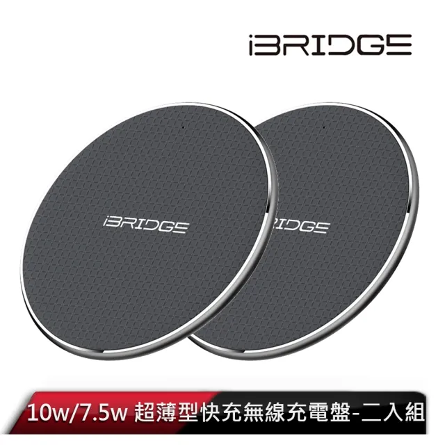 Ibridge 10w 7 5w 超薄型快充無線充電盤 二入組 支援蘋果快充 Momo購物網