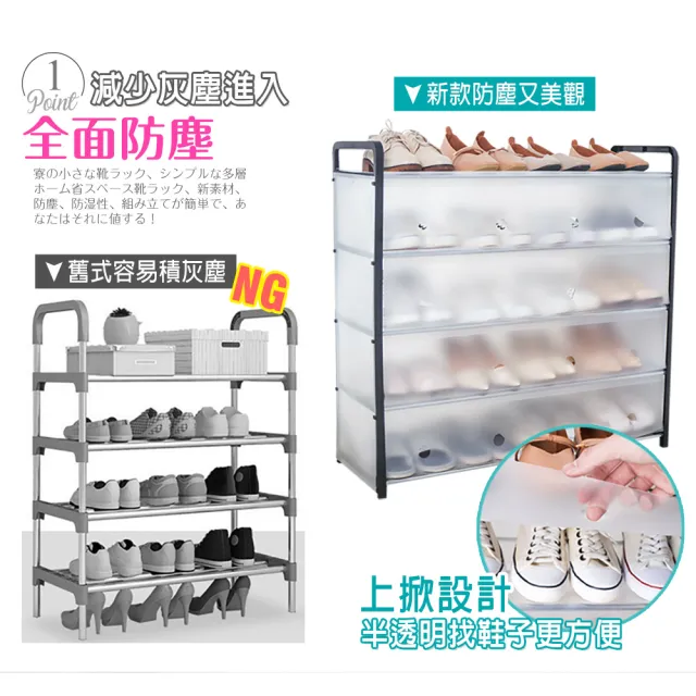 【快樂生活GO】防塵多層組合鞋架-短款(五層、防塵、防水)/