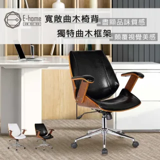 【E-home】Noah諾亞曲木扶手電腦椅-兩色可選(曲木扶手電腦椅)