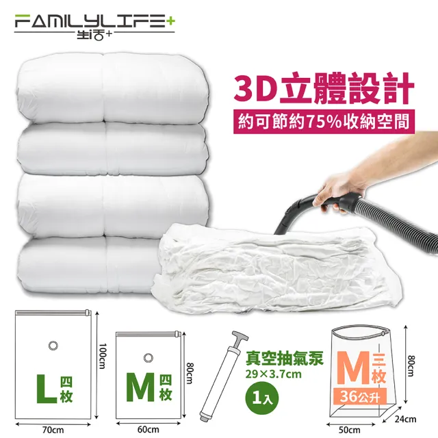 【FL生活+】超值12件真3D立體大型加厚壓縮袋(直上直下放置-衣物納超便利)/