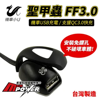 機車usb Momo購物網