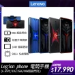 【Lenovo】Legion Phone L79031 電競手機(12G/256G)