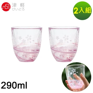 【ADERIA】日本進口津輕系列手作櫻花系列玻璃杯2入組(290ML)