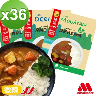 【MOS摩斯漢堡】日式咖哩包36入 辣味任選(牛肉/豬肉/雞肉)