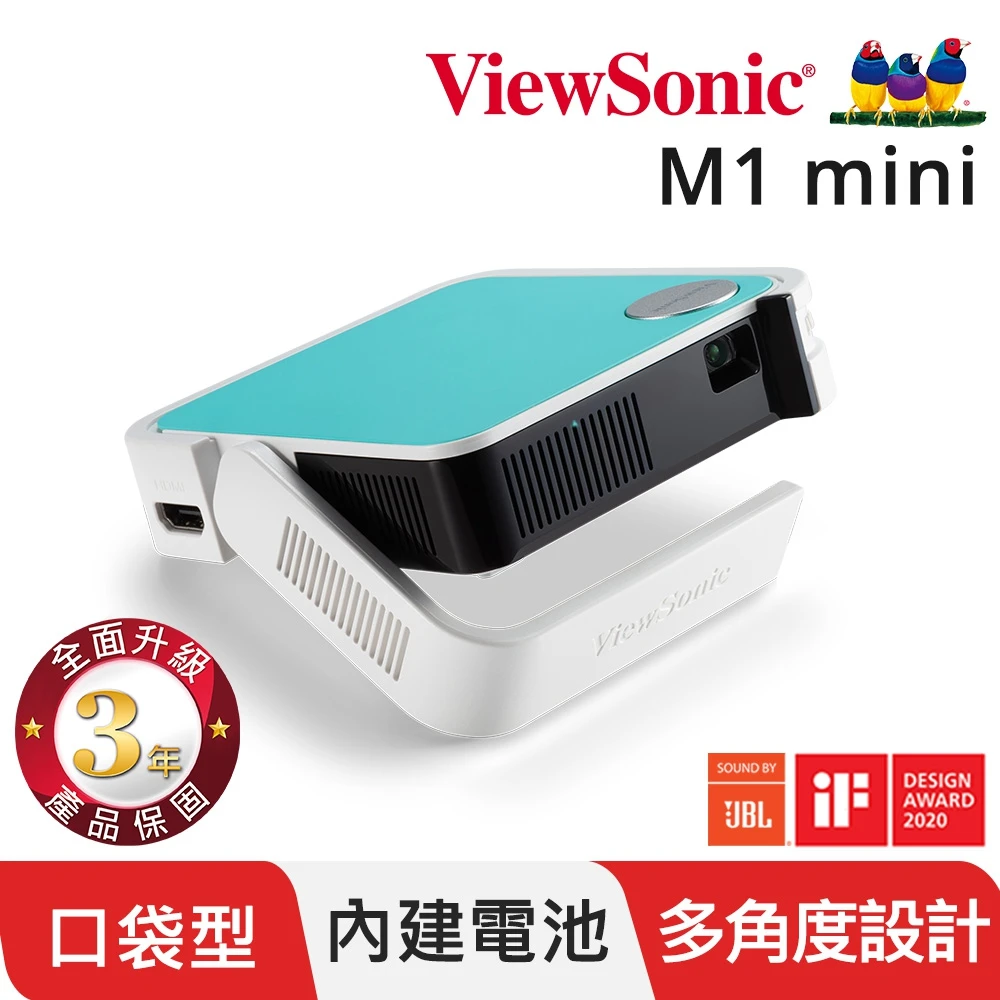 【ViewSonic 優派】M1 mini 口袋微型投影機(120流明)