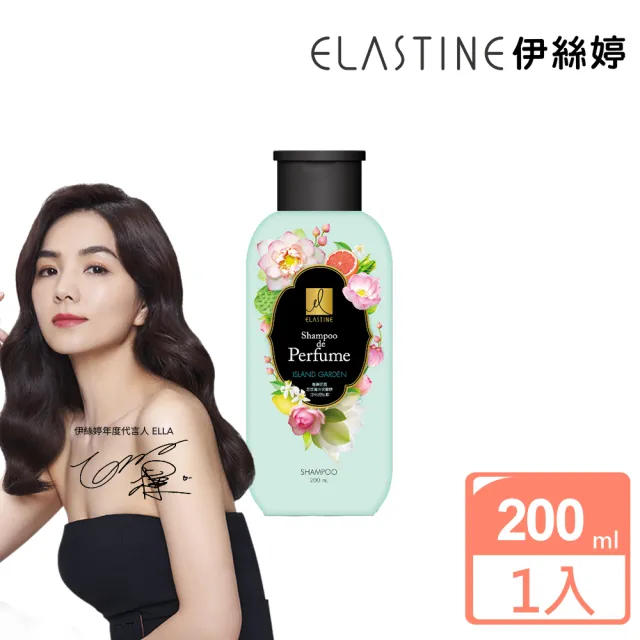 Elastine伊絲婷 島嶼花園奢華香水洗髮精 0ml Momo購物網