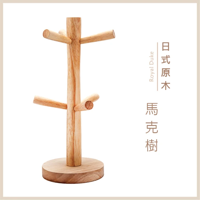 【Royal Duke】日式原木馬克樹(杯架 裝飾架)