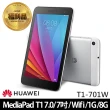 【HUAWEI 華為】福利品 MediaPad T1 7.0 Wi-Fi 輕量級平板電腦(1G/8G)