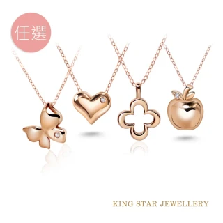 【King Star】經典立體愛心18K玫瑰金鑽石項墜(使用硬金電鑄工藝)