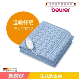 【beurer 德國博依】床墊型電毯《單人定時》 TP 80(德國博依 三年保固)