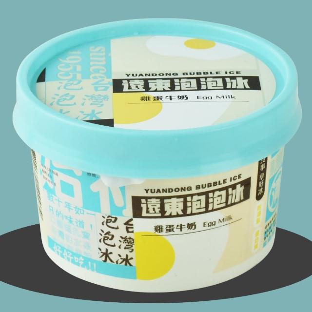 【鮮食家】任選799 遠東泡泡冰FC 雞蛋牛奶泡泡冰(140ml/杯)