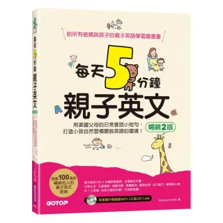 生活會話 英語 語言學習 圖書影音 Momo購物網