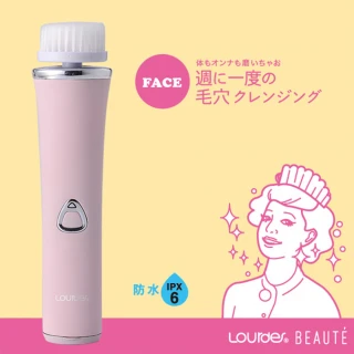 【日本ATEX】Lourdes深層震動洗臉機-粉紅色(洗臉機推薦/電動洗臉機/去角質/洗臉刷/潔膚儀)