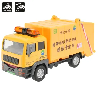 【TDL】合金車玩具垃圾車環保清潔車玩具迴力車汽車模型聲光玩具車 CT-1223C