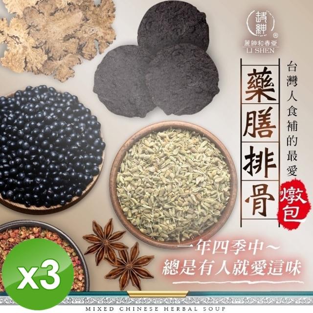 【和春堂】香饌御用藥燉排骨燉包(30gx2袋/入-3入組)