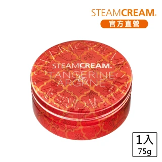 【STEAMCREAM 蒸汽乳霜】1230/TANGERINE & ARGANE/摩洛哥柑橘75g