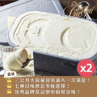【杜老爺Duroyal】香草冰淇淋3LX2盒(外盒尺寸27*17*12cm/盒)