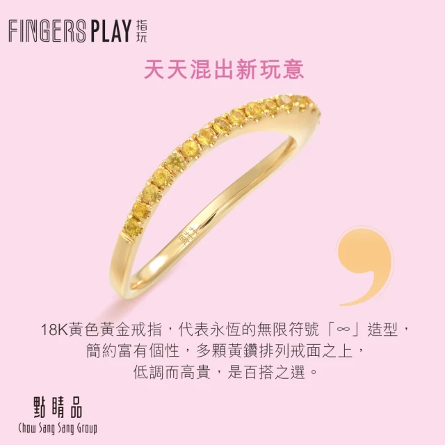 【PROMESSA】Fingers Play 20分黃色寶石曲線鑽石戒指