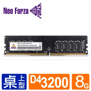 【Neo Forza 凌航】DDR4 3200/8G PC用記憶體(NMUD480E82-3200EA10)