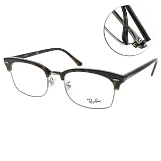 【RayBan 雷朋】光學眼鏡 CLUBMASTER SQUARE OPTICS 眉框款(琥珀棕-銀#RB3916VF 2012-55mm)