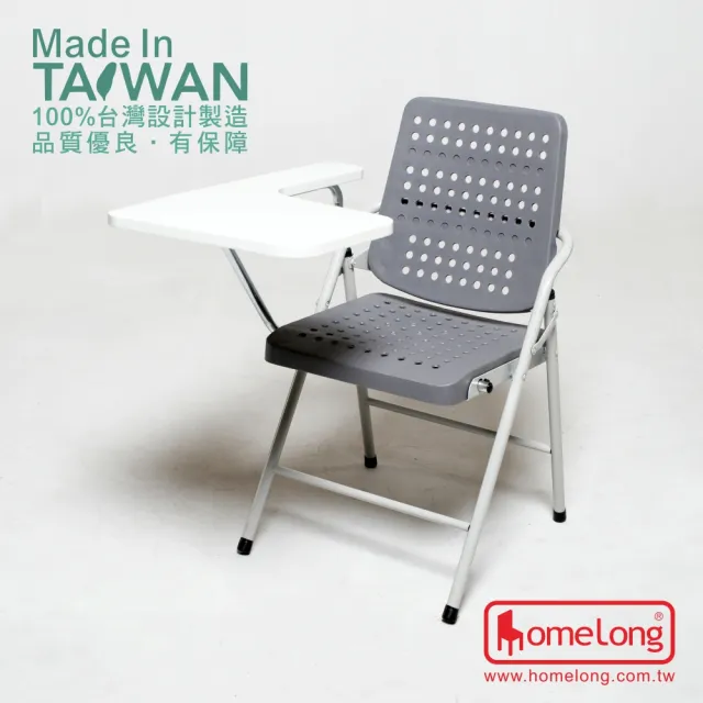 【HomeLong】白宮塑鋼課桌合椅(台灣製造