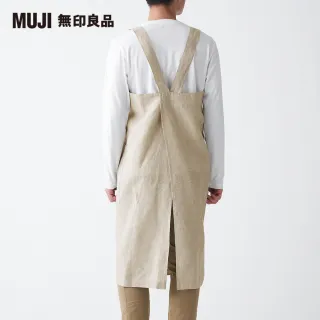 【MUJI 無印良品】麻平織/肩掛式圍裙/米色