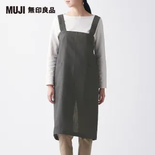 【MUJI 無印良品】麻平織/肩掛式圍裙/墨黑