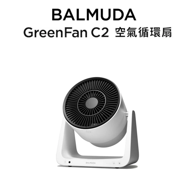 【BALMUDA】GreenFan C2 循環扇(白X黑色)