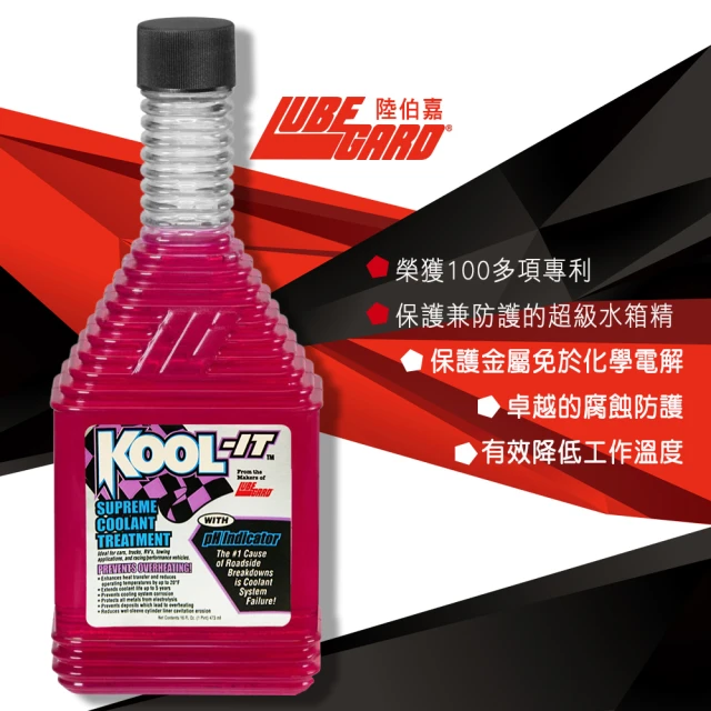 第09名 【LUBEGARD 陸伯嘉】KOOL-IT超級水箱冷卻液處理劑(296ml)