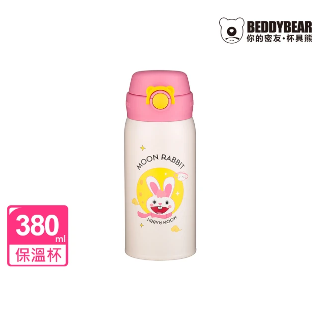 【BEDDY BEAR 杯具熊】韓國BEDDYBEAR 杯具熊月兔彈跳保溫杯 彈蓋 316不鏽鋼保溫瓶 彈蓋316不鏽鋼保溫杯