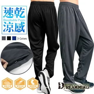 【Dreamming】機能速乾涼感運動休閒長褲 透氣 輕薄 吸濕排汗(共三色)