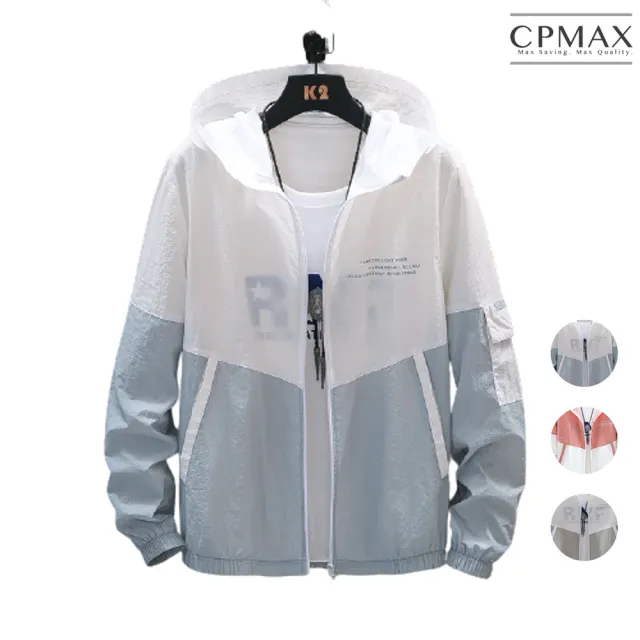 【CPMAX】超薄透氣防曬防紫外線酷涼外套(3款可選