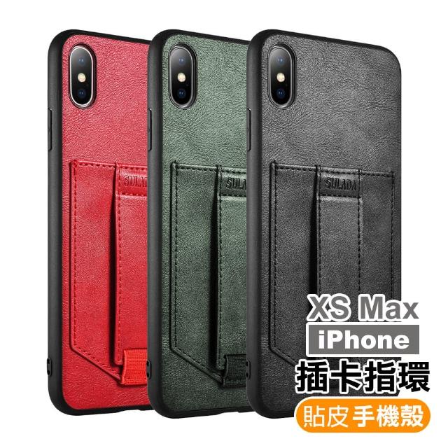 iPhone Xs Max 手機殼 貼皮 可插卡 指環扣 手機保護殼 黑色款(iPhoneXsMax手機殼 指環扣 保護殼)