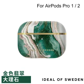【IDEAL OF SWEDEN】AirPods Pro 北歐時尚瑞典流行耳機保護殼(金色翡翠大理石)