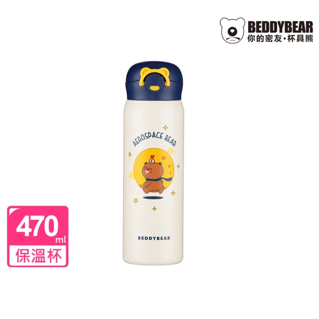 【BEDDY BEAR 杯具熊】韓國BEDDYBEAR 杯具熊月球熊彈跳直飲保溫杯 彈蓋 316不鏽鋼保溫瓶 彈蓋316保溫杯