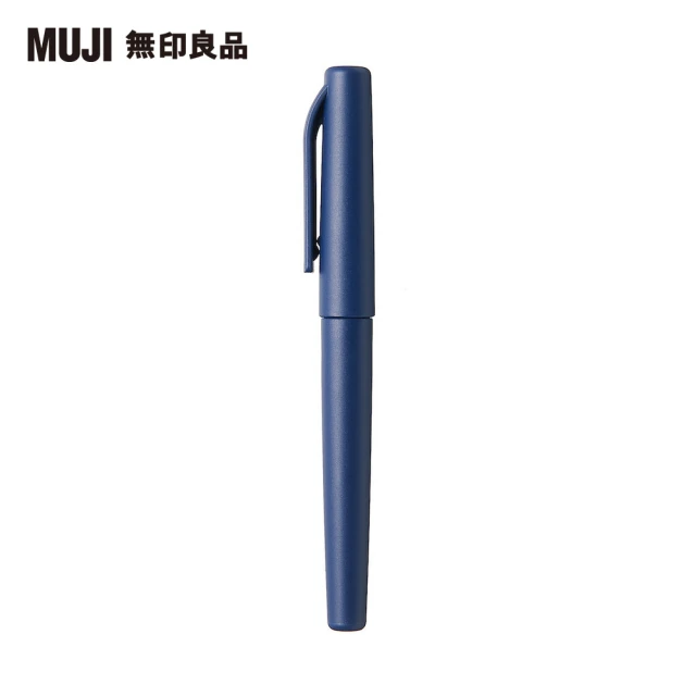 【MUJI 無印良品】水性繪筆.靛藍