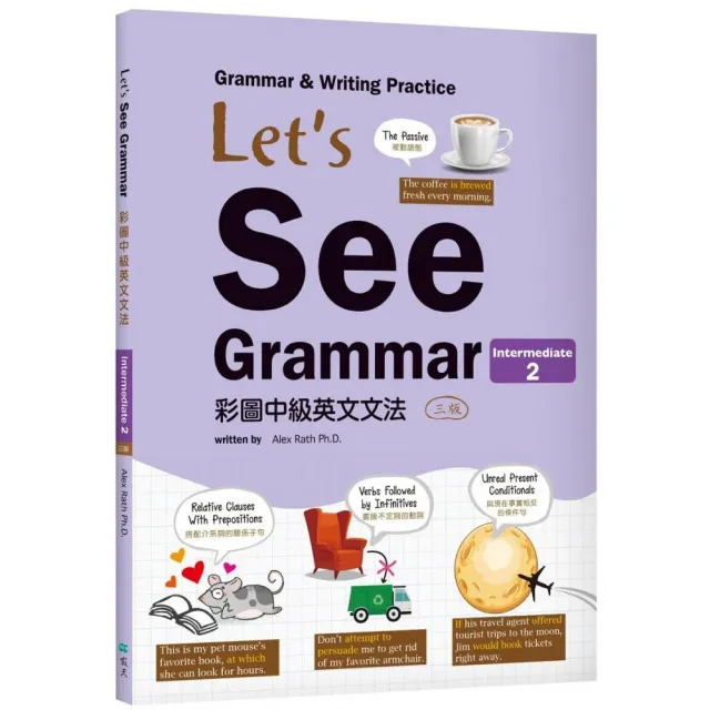 Let S See Grammar 彩圖中級英文文法 Intermediate 2 三版 菊8k彩色 解答別冊 Momo購物網